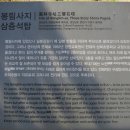 창원 봉림사지 삼층석탑 이미지