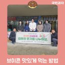 꿈꾸는지역아동센터 | [BTS손난로] 한스마켓, &#39;김해시 꿈꾸는 북부지역아동센터 협의회&#39; 손난로 2천 400개 기부