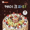 지니 케이크 이미지