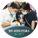 금관보건진료소 이미지