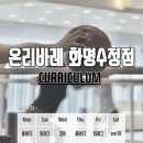 온리헬스케어 | 화명동필라테스는 온리바레 필라테스