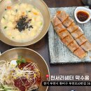 샘터 | [부천대 맛집] 3대째 이어오는 감자옹심이 맛집, 천서리샘터 막수옹 후기