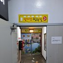 정거장왕족발