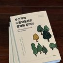 국제버스노동조합 | 사람과 마을을 잇는 40년의 기록 : 1970~2010년대 :: 『부산지역 공동체운동의 원형을 찾아서』 책소개