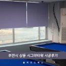 시그마당구장 이미지