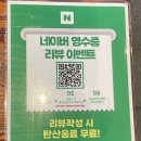 【류센소 경산점】 라멘이 먹고 싶을 때 가기 좋은 곳