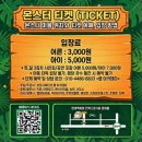 프랜몬스터
