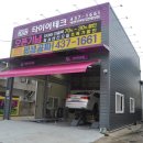타이어테크 김천중앙점 이미지