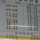 화순 시외버스터미널 이미지
