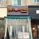김종구부산어묵광명