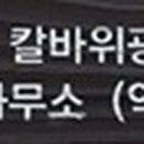 우산성(하) 이미지