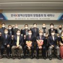 한국방역협회