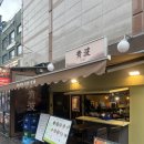 청파사 | 서울대입구 가성비 오마카세 청파 샤로수길 ㅣ파마카세 1인당 25000원 먹어본 후기