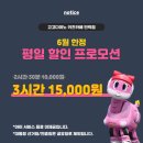 [내돈내산 찐후기]의정부 키즈카페 추천 / 고고다이노 키즈카페 민락점 후기 / 민락 키즈카페