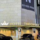 호텔 더 캐슬(신천) 이미지