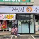 용인역스타공인중개사사무소 이미지