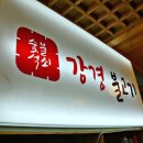 갱고개로 124, (연수동) 네이버블로그