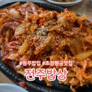 주현목장 이미지