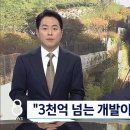MBC 제3노조 "감사원 감사 결과 MBC만 보도 미뤄...MBC 이재명 백현동 감사결과 뉴스데스크 보도안한 이유는? 이미지
