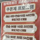 임팩트골프아카데미 이미지