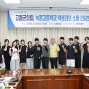 녹동고등학교 이미지