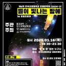 [한국교원대학교] 제8회 2024년 3차 한국교원대학교 공개 천체관측회 개요 및 후기 소개합니다.