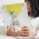 인터넷챔피언 | 초등2학년추천도서 길벗스쿨 하이파이브문해력 &lt;거짓말 챔피언&gt; 문해력향상에 도움되는 그림책