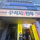 영통동 1000-8~영통동 1038-8 | 영통동맛집 꾸석지돌판한우 수원영통점 방문 후기