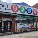 달인당구카폐 이미지