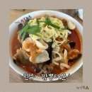 세븐일레븐 원주문막동화점 | 원주 문막 짬뽕이 맛있는 중국집, 짬뽕타운