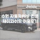 제이와이드 | 수원ppf 전문 제이와이드, BMW X7 M60i 페이스리프트 시공후기
