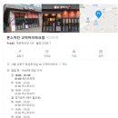 본스치킨고덕아이파크점 | 고덕 치킨 치맥 맛집 본스치킨 고덕아이파크점 ft. 마른안주도 굿