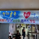 몽실분식 네이버블로그