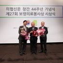 푸른뫼중앙의원 약업신문