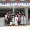 복자여자중학교 충남일보