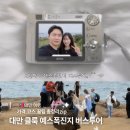 대가야시장1(버섯모양) | 대만 예류·스펀·지우펀 클룩 버스투어 솔직 후기 | 가격·코스·꿀팁 총정리