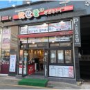 동탄 맛찬들 왕소금구이 이미지
