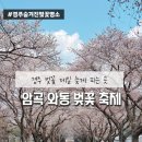 암곡와동 이미지