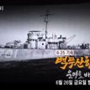 백두산함 돛대 이미지