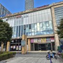 송도워커힐공인중개사사무소 이미지