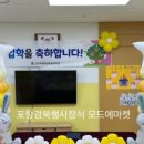 연일 초등학교 병설유치원 이미지