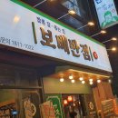 보배반점 부산사직점 이미지