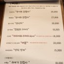 춘천횟집