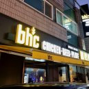 BHC(비에이치씨)세교점 이미지
