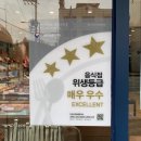 파리바게트 홍은벽산점 이미지