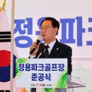 괴산파크골프장 이미지