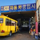 영화1급자동차공업사 이미지