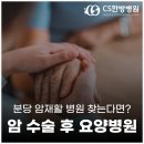 씨에스한방병원 이미지