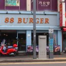 88버거 이미지
