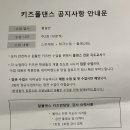 달폴댄스 이미지
